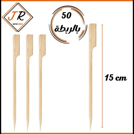 عيدان مارشملو 50 بالربطة